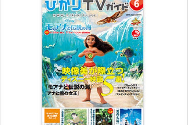 ぐみぺろぐ ひかりtvガイド