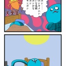 金星海坊主