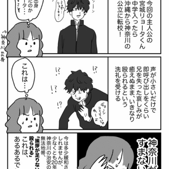 THE FIRST SLAM DUNKを治安の悪い神奈川出身の人間が観た感想