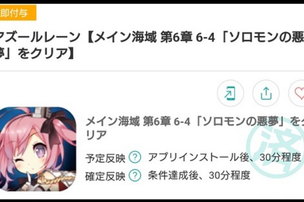 ポイ活で楽しくゲームアプリ攻略 他ゲーも添えて 仮