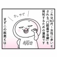 口腔扁平苔癬も患いました①