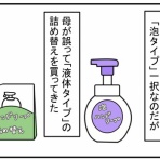 にらもくの人生いろいろ　幸せの記録