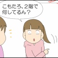 ただのルーティンなんだろうけど