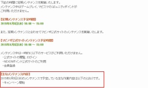 砂まつりが砂つまりになってしまうのか