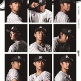 『裏目裏目 千葉ロッテマリーンズ 2025NPBレビュー』の画像