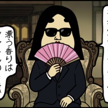 【4】『妖怪・乳離れず（マザコン男）』珍獣File.01