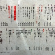 姫路　サーモンいくら♪《さん茄子び》