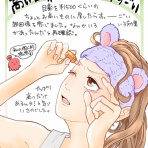 やよいかめブログ
