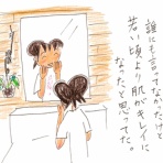 フクダカヨ絵日記