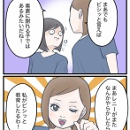 地獄のジャパンツアー【48】