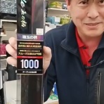 釣具のフレンド～釣り力ＵＰ～最新情報