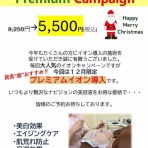 あけみ皮フ科クリニックのblog