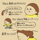 春巻き