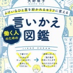 大阪の講師･文化人派遣業者がお薦めする納得の講師派遣