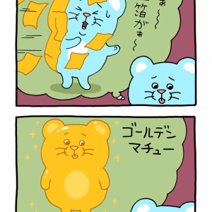 新品未使用　キューライス　スキウサギ ぷにぷに　スクイーズ 太陽フレア スキウサギ マスコット(太陽フレア) | CHARACTERS,スキウサギ | キュー