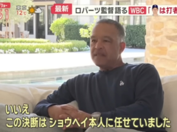 ドジャース･山本由伸､WBC2026欠場か ロバーツ監督｢フルで休養を与えないとシーズンでの活躍が難しくなる｣