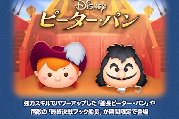 LINE GAME公式ブログ - ツムツム
