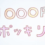 暮らしとわたし＊50代からシンプルライフ
