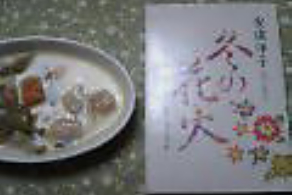 アッコちゃんのｈａｐｐｙ ｄay 05年09月