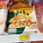 タイで思う。メコン川のほとりで。