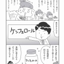 記事タイトル試し読み【最新版マンガでわかる！「天気痛」のやわらげ方】14