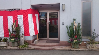 大阪府 松原市 羽曳野市 堺市 藤井寺市 河内長野市 新築外構 地元外構
