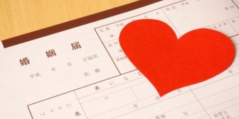 婚姻届けの書類。以前、彼女方は戸籍謄本等全部揃えて後はウチの父のサイン待ち。だが私の踏ん切りつかなくて約１年放置。
