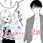 ろくのコミックブログ