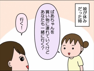 【介護】母の推し？