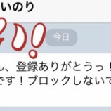 『[イコラブ] 舞香ちゃん、水瀬いのりさんの公式LINEで ガチオタにｗ』の画像