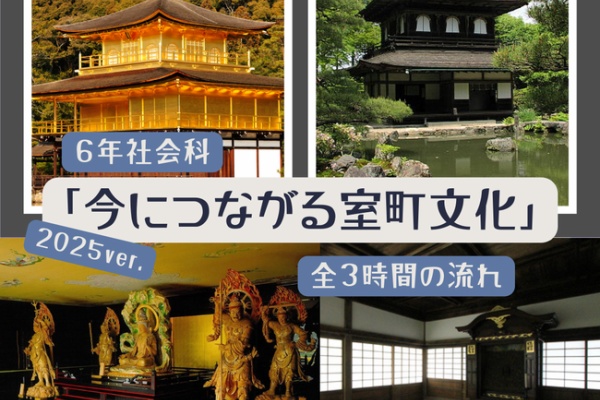 小学校社会科　授業実践集 小学校社会科 子どもの思考をゆさぶる発問・指示テクニック