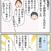 愛犬ティアラの手術記録⑥検査結果