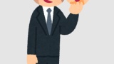財務省職員さん、なぜか都合よく犯罪者名簿を持ち出して紛失させてしまう