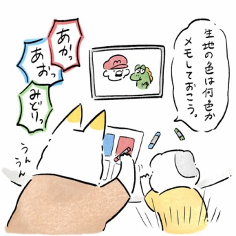 マリオその３