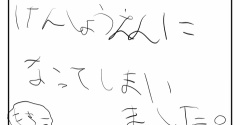腱鞘炎になっちゃいました