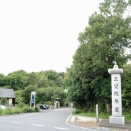 正覚院（八千代市村上）