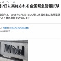 英国議会、過去最大規模のパンデミック対策演習「ペガサス」の実施を発表
