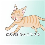 あんこと麦と
