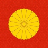 『皇位継承順位について』の画像