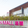 イオンモール座間にタピオカドリンク店「ゴンチャ」ができるみたい。今秋オープン予定