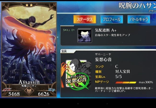 【FateGO】ハサン先生かっこよすぎｗｗｗｗ【Grand/Order】
