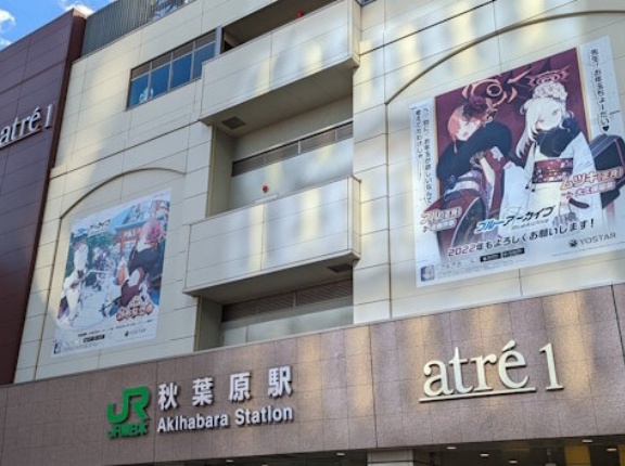 秋葉原に広告を出し続けるYostarすげえな…