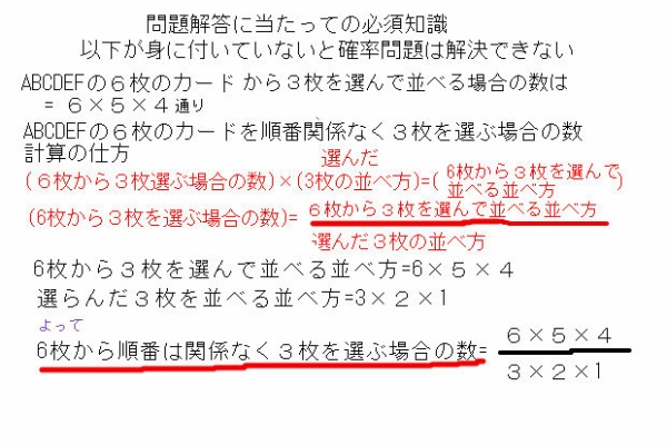中学数学 理科 寺子屋塾の復習サイト 確率 総合