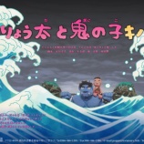 『8月13日(水)』の画像