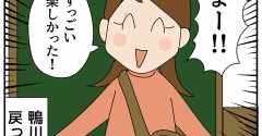 長女と鴨川シーワールド②増えた家族