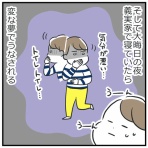 あきばさやかの人生ケアレスミス