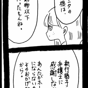 ぜーんぶララのいうとーり548