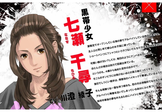【喧嘩番長6】恋愛要素はどんなもん？