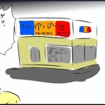 不器用男のふくおか通信（旧：不器用男のあれこれ日記）