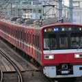 京浜急行撮影記　その８８